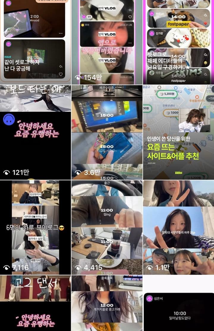 https://v.daum.net/v/20260505110236129 개인화는 정말 좋은 UX일까?