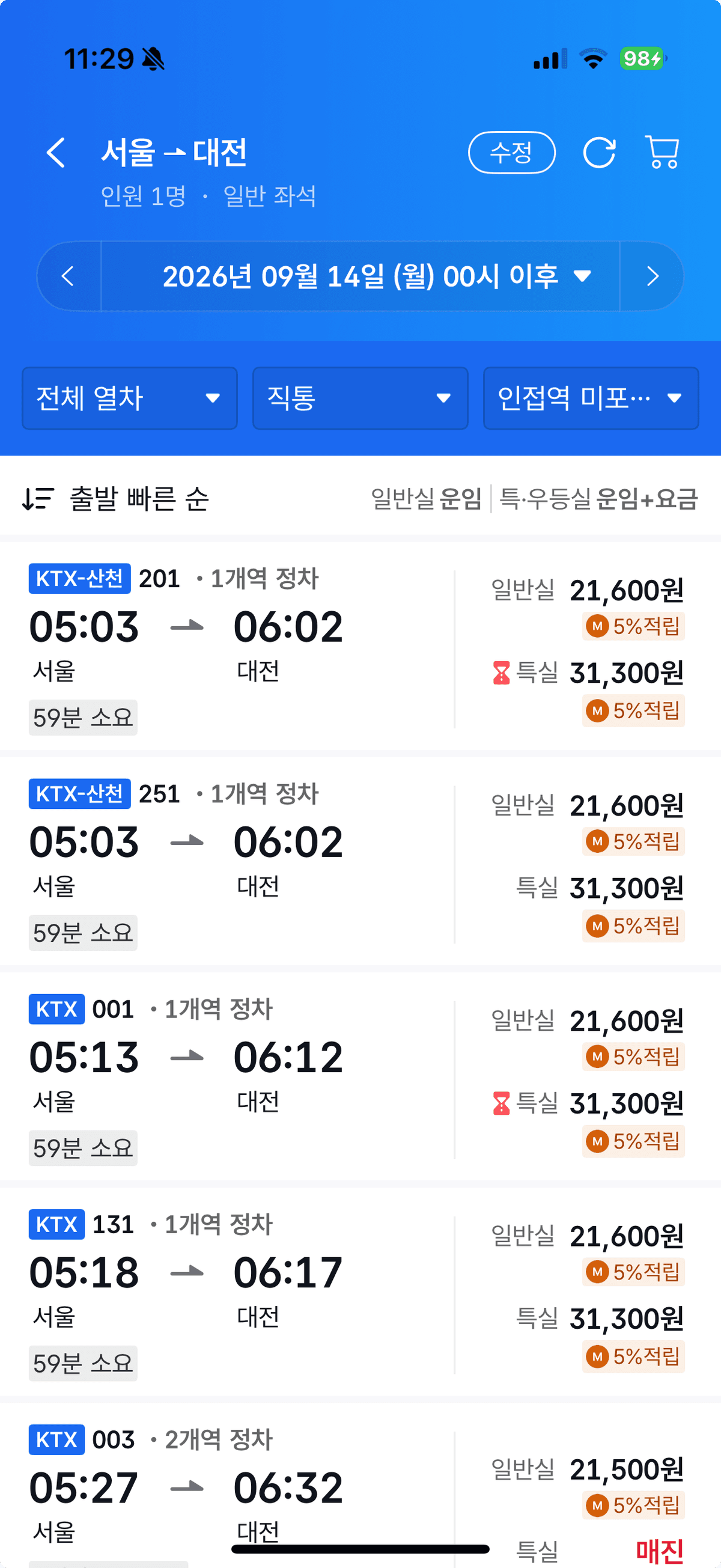 스크린샷, 2026-09-13 오후 11.29.52