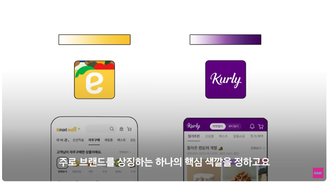 논란의 쿠팡 인터페이스, 의도된 것이다?