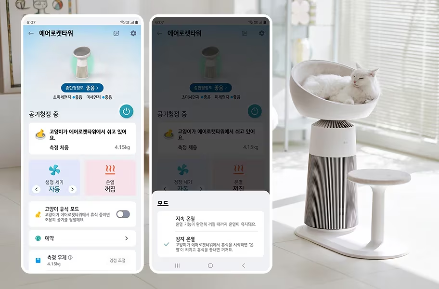Emotional Design에서 Lifestyle UX까지 : 가전 UX의 진화