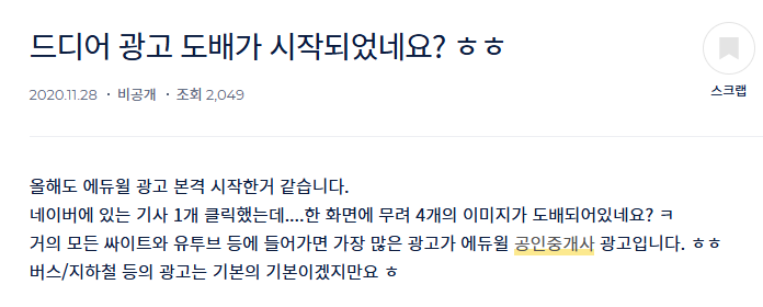 https://kin.eduwill.net/board/qustnView?qustnIdx=137958 개인화는 정말 좋은 UX일까?