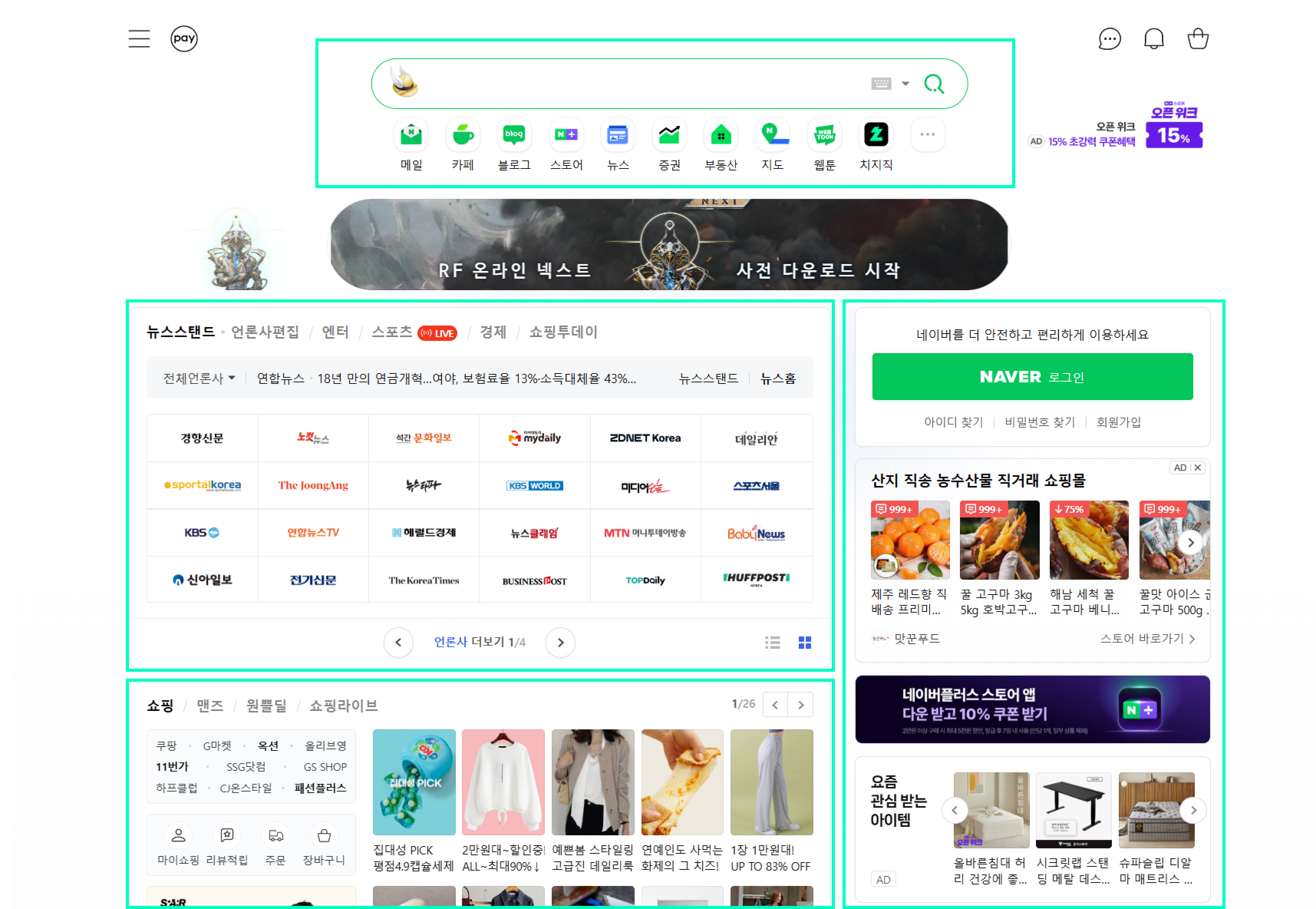 NAVER 밀러의 법칙 (Miller's Law)