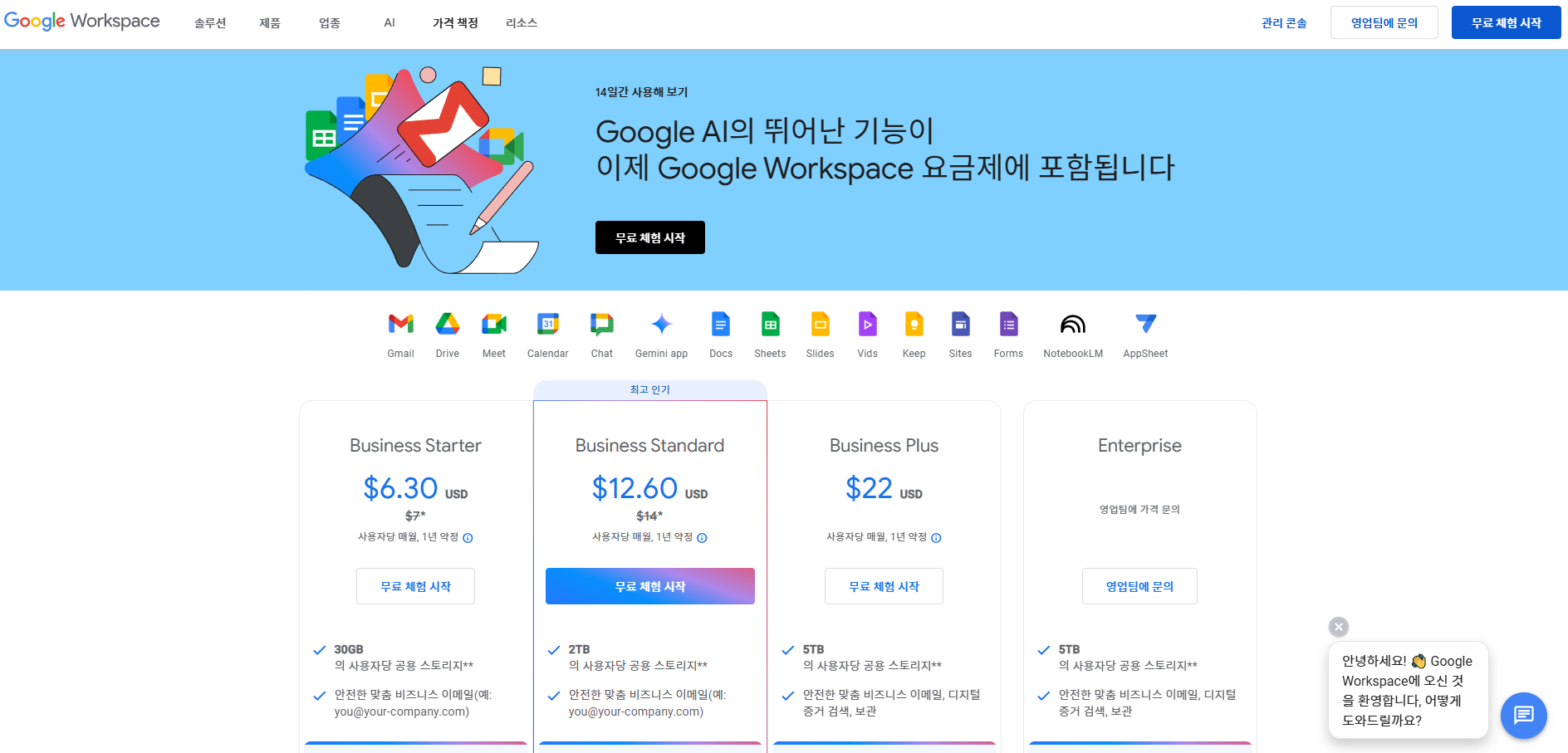 workspace.google.com 폰 레스토프 효과 (Von Restorff Effect)